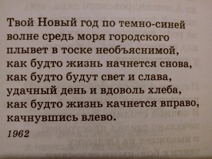 Твоей новой новой девушке слова. Стихотворение Бродского. Стихи Бродского. Бродский стихи короткие. Бродский стихи о новом годе.