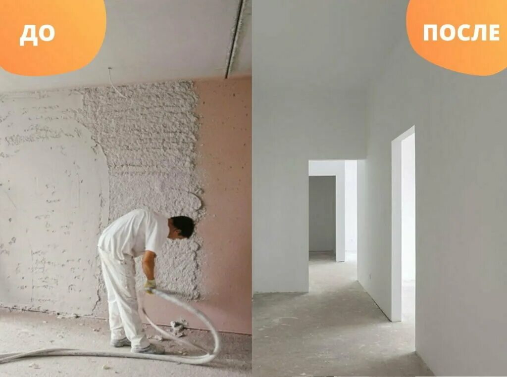 стены после механизированной штукатурки. механизированная штукатурка стен. оштукатуренная стена. механизированная штукатурка стен. штукатурка стен до и после.