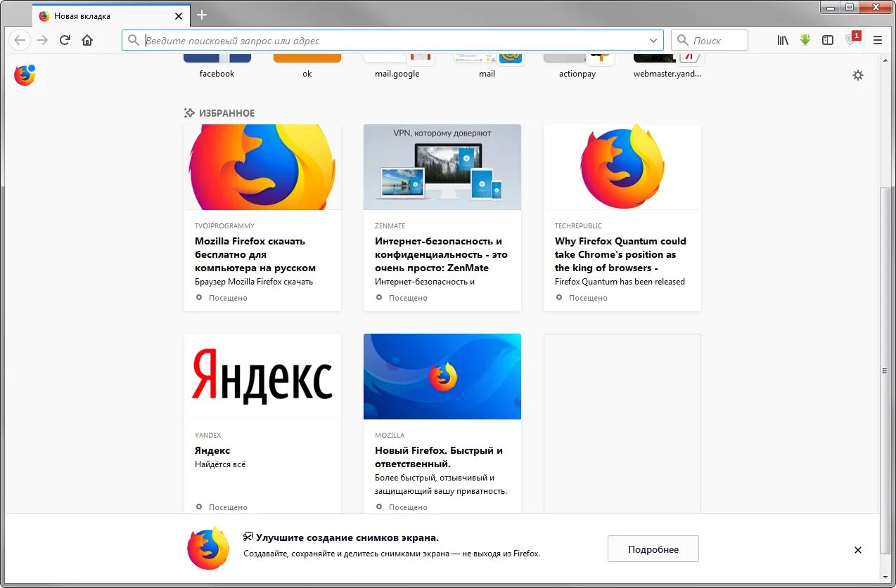 Mozilla 64 windows 10