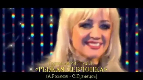Слушать фристайл нелюбимая