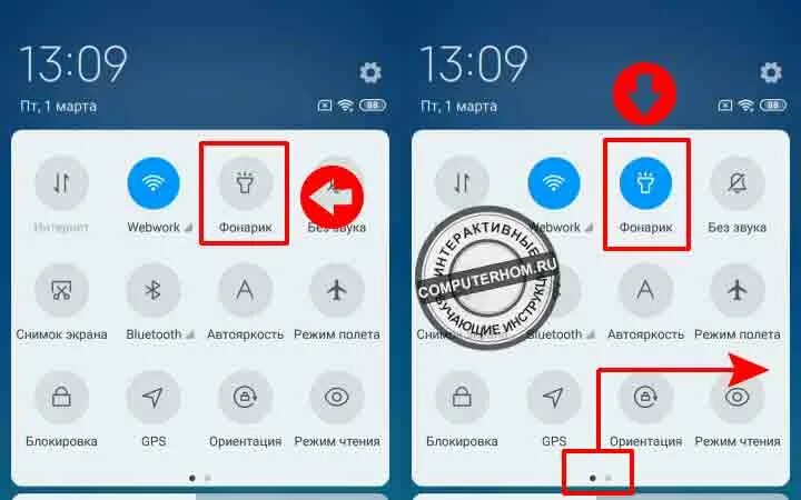 Сяоми редми 9 фонарик. Фонарик смартфона сяоми. Фонарик на телефоне xiaomi. Выключить фонарик на телефоне. Фонарик в телефоне редми.