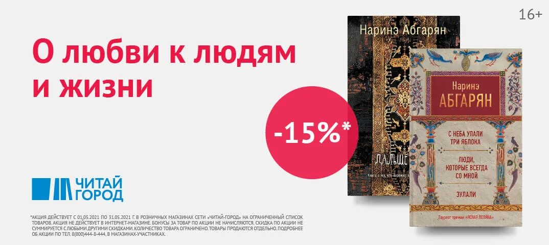 Писательница наринэ абгарян. Портрет наринэ абгарян. Абгарян книги список книг по порядку. Наринэ абгарян книги. Зулали наринэ абгарян книга.