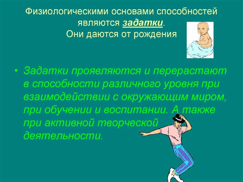 Способность определять человека