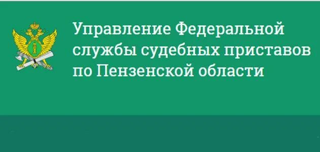 Сайт уфссп тульской области. Федеральной службы судебных приставов по Республике Башкортостан. Приставы управления Башкортостан. Управление службы судебных приставов. Эмблема приставов.