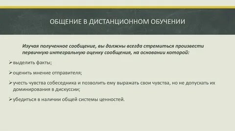 Выделите факты