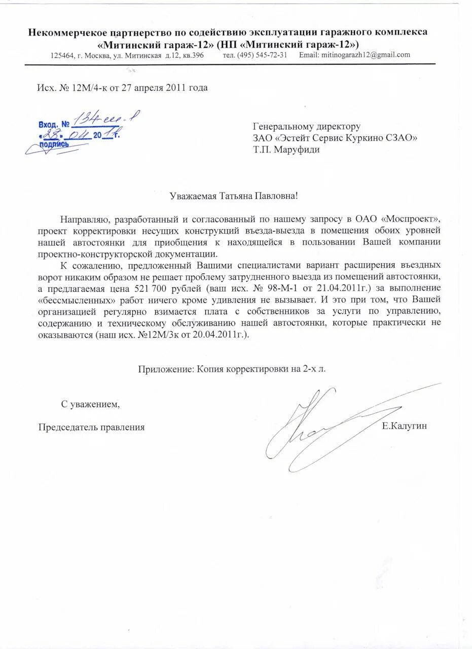 Зао эстейт сервис дирекция. Зао эстейт сервис дирекция