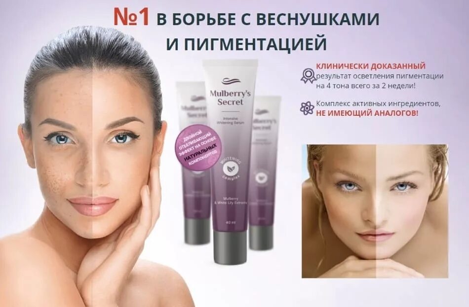 Лучшие средства от пигментных. Средство от пигментации на лице. сыворотки от пигментации на лице. отбеливающие сыворотки для лица от пигментных пятен. сыворотка для лица от веснушек.