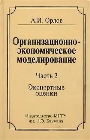 Экспертные оценки книги. Экспертиза учебников. Экспертная оценка. Уильям инмон. Банковское право.