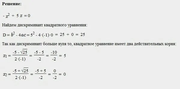 Решение квадратных уравнений через дискриминант. (X + 2) ^ 2 + (X - 3) ^ 2 = 2x ^ 2 решение через дискриминант. Решение квадратных уравнений через дискриминант x2-2x-2=. Уравнение дискриминанта x2+4x+3. Квадратные уравнения x 2 4x 3 0