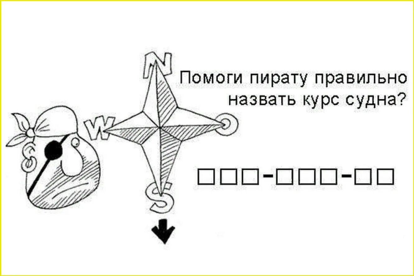 Ребусы на логику с ответами. Прикольные задачки с картинками. смешные головоломки в картинках. загадки в картинках с ответами смешные. смешные логические загадки в картинках.