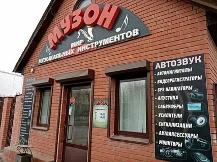 Магазин музон