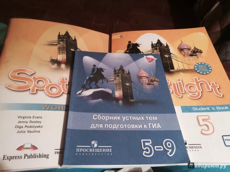 Spotlight 5 students pdf. Английский язык 5 класс учебник. УМК Spotlight 5 класс. Английский язык 5 класс учебник Spotlight. English Spotlight 5 класс учебник.