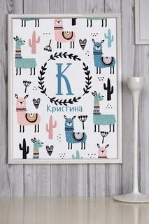 Имя постер