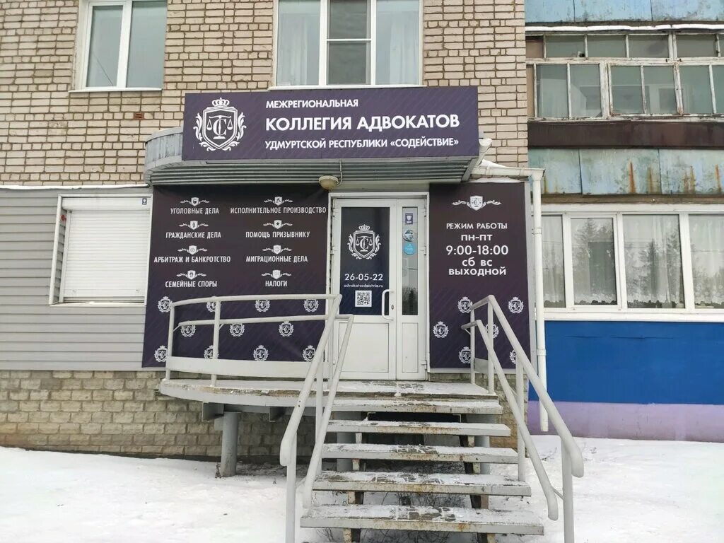 37. ворошилова 109а ижевск. ленина 164 на карте. работа ижевск ленинский. г.