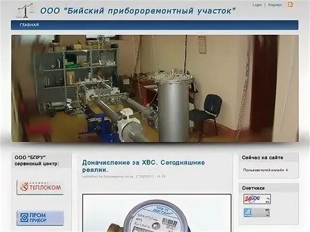 работа бийск заводы. бийский завод электропечь ц-60а. олеумный завод бийск фото. литейно-механический завод. работа бийск заводы.