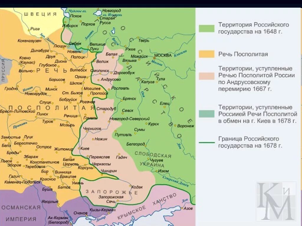В какие государства входил киев. Переяславская рада Андрусовское перемирие. Андрусовское перемирие с Польшей (1667).