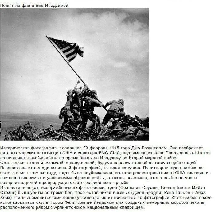 иводзима флаг сша. водружение флага над. Iwo jima flag. иводзима сейчас. флаг на острове иводзима.