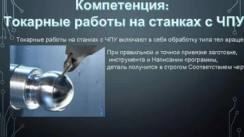 Токарь выполнил работу за 7 дней