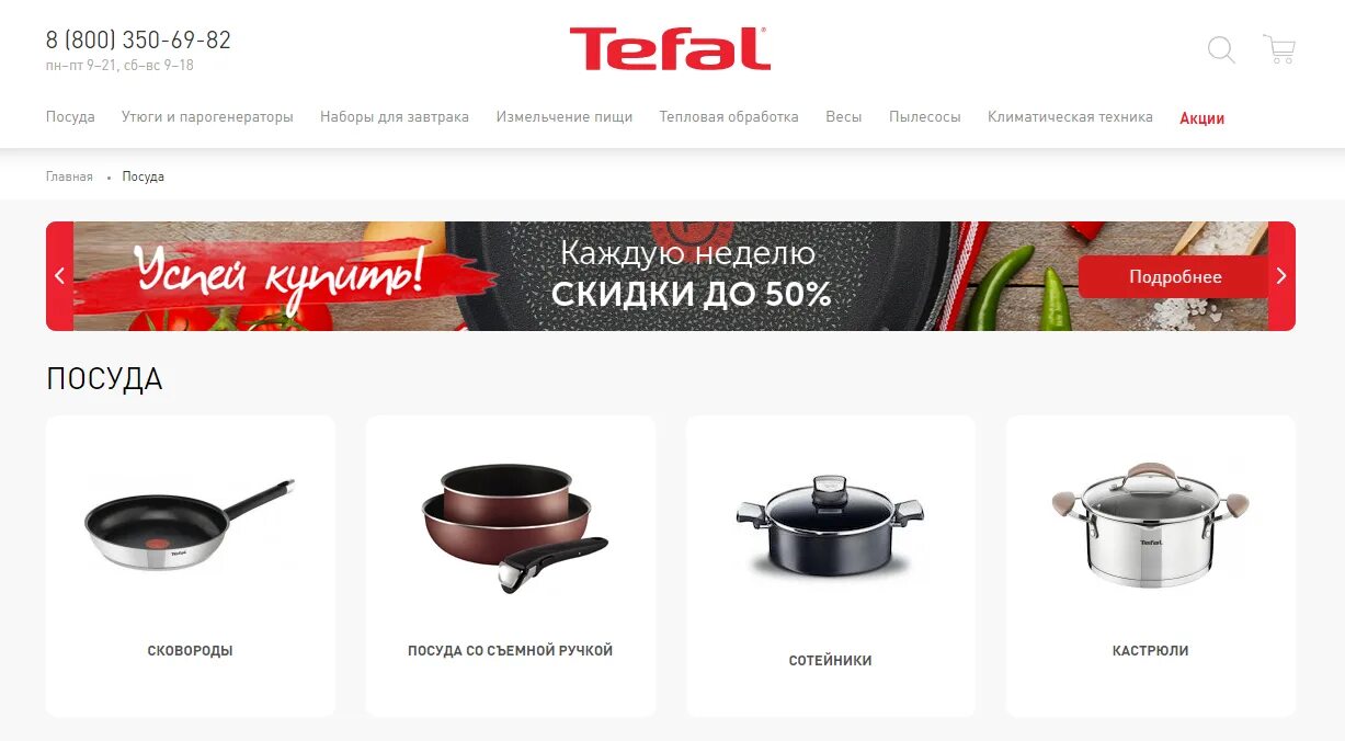 Тефаль продукция упаковка. Центр тефаль. Сервисный центр тефаль адреса. Сервисный центр тефаль адреса. Тефаль сервисный центр новосибирск.