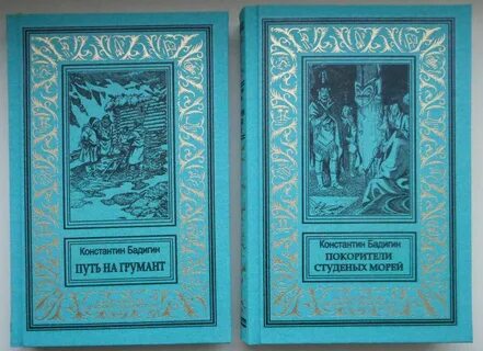 Книга студеная любовь