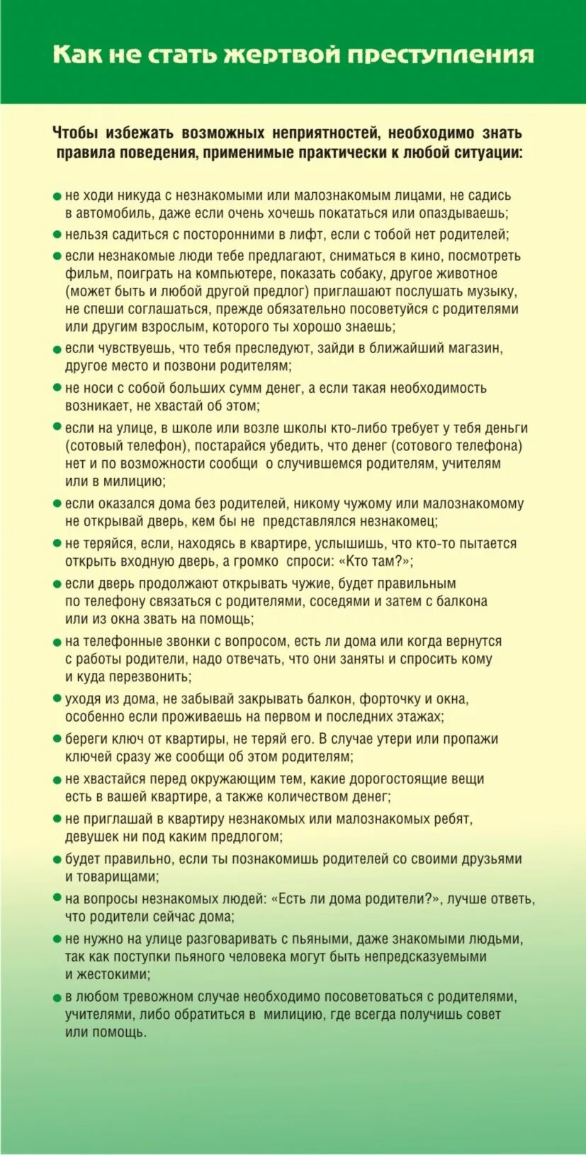 Как не стать жертвой манипулятора. Памятка как не стать жертвой манипулятора. книга как не стать жертвой манипулятора. как не быть жертвой манипулятора.