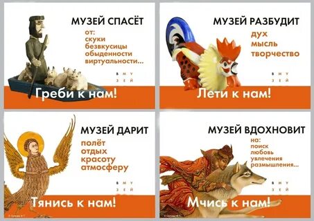 Слоганы выставок