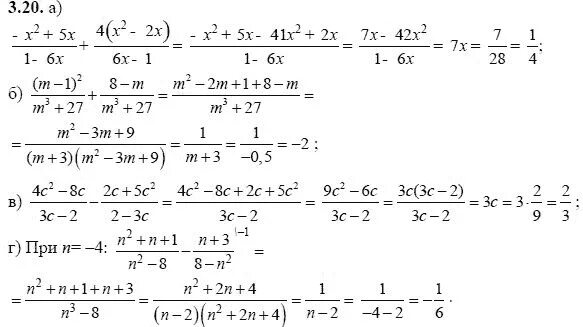 3 20 21 решение. Гдз Алгебра 8 класс Мордкович 20.3. Алгебра 8 задачник часть 2 Мордкович Мишустина Тульчинская. Мордкович 8 класс задачник. Алгебра 8 класс гдз номер 20.3.