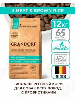 Сухие корма холистики для собак отзывы