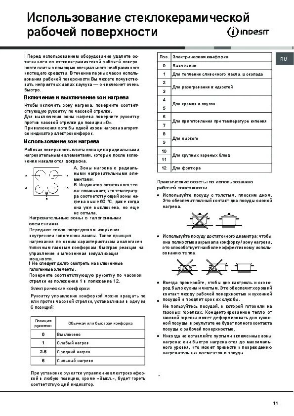 Hotpoint-Ariston h5v56 плита инструкция. Инструкция электроплиты Hotpoint Ariston h5v56. Электрическая плита Hotpoint-Ariston h5v56 инструкция. Плита Hotpoint-Ariston h5v56 инструкция по применению. Инструкция плиты hotpoint ariston