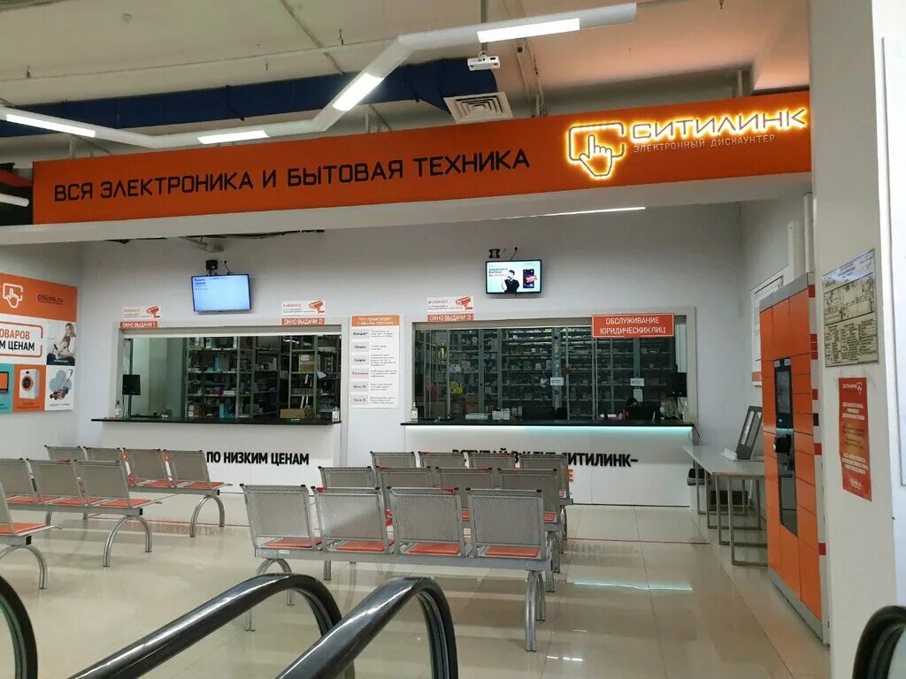 Ситилинк пермь работа. Ситилинк пермь. магазин ситилинк в перми. ситилинк пермь на шоссе космонавтов. ситилинк пермь интернет магазин.