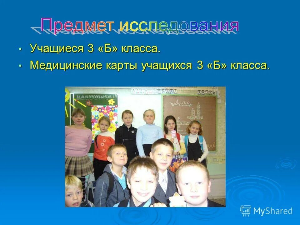 класс с учениками. лицей 6 благовещенск. учащиеся начальной школы. учащийся 3 б класса. проф беседа с директором школы.