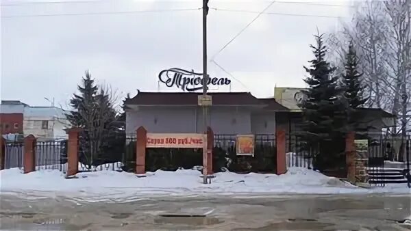 ресторан трюфель. трюфель ресторан астрахань. трюфель ресторан астрахань. трюфель венев. венев,кафе трюфель.