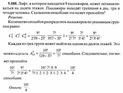 Вступительная работа в 10 класс по математике