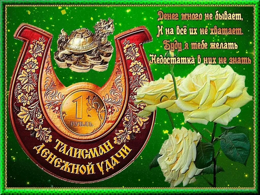 Добрые пожелания. Смешные пожелания с добрым. Открытка надо верить в лучшее. Красивые открытки на каждый день. Желаю значение.