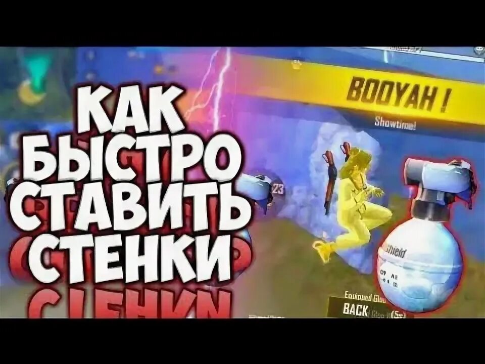 Как ставить стенку. Как ставить стенку