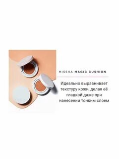 Missha magic