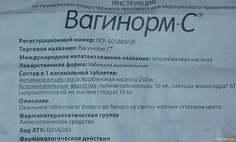 B норм инструкция