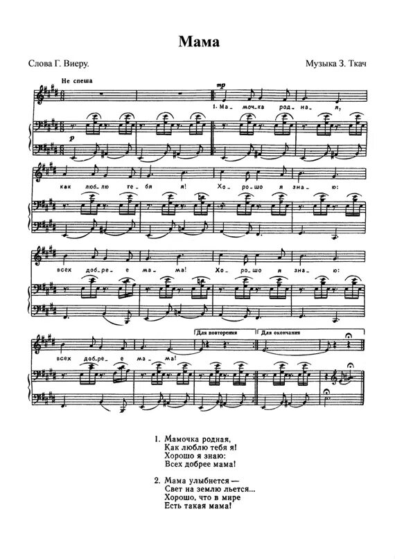 стих про урок музыки. стихи о музыке. она музыка текст. текст песни. группа mband.