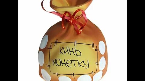 Надпись на копилку