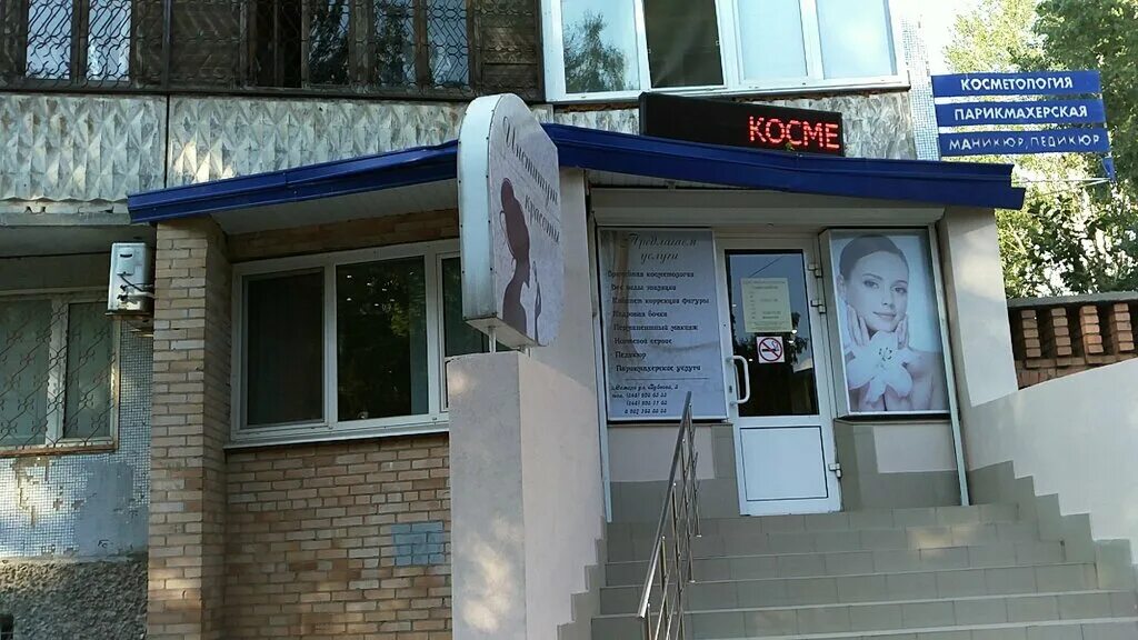 улица бубнова иваново. самара ул бубнова 8б. бубнова 3 иваново. улица бубнова самара. институт красота здоровье.