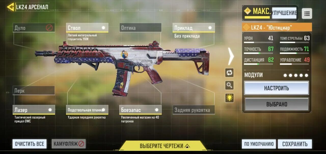 мк 2 миротворец оружие. сборка мк 2. сборка мк 2. сборка мк 2. сборка мк 2.