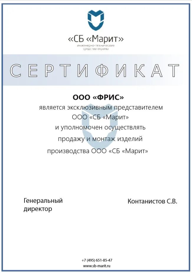 Сб марит. Ооо сб. общество с ограниченной ответственностью сб-марит. сб марит официальный сайт.