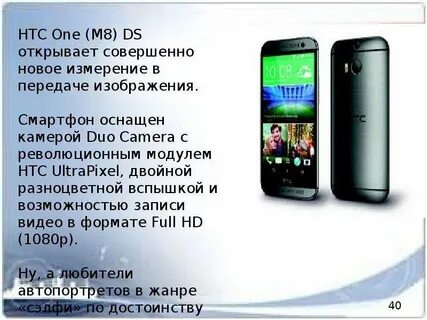 Информация о смартфоне