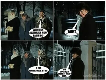Фф дурак