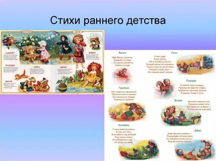 Покажи стихотворение детство