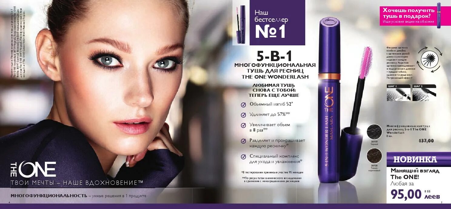 туалетная вода орифлейм the one disguise. The one в. тушь орифлейм the one 5 в 1. Dolce & gabbana the one lady 30ml edp. дольче габбана the one 50 мл женские.