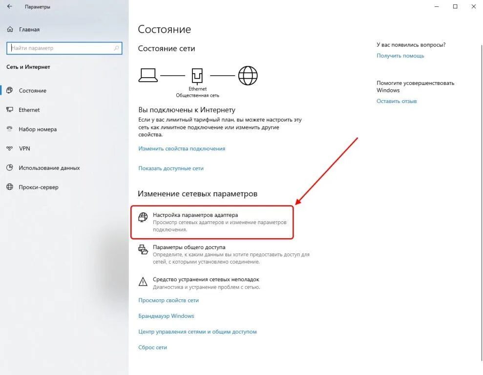 Ошибка подключения 651 windows 7. Параметры подключения. ошибка подключения к интернету 651. подключение прервано удаленным компьютером. как устранить ошибку 651 при подключении интернета.