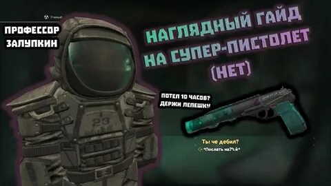 Кутузов сталкрафт