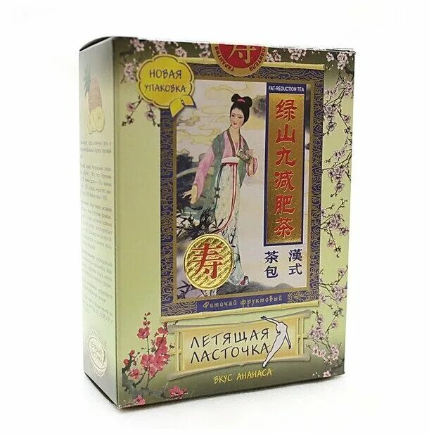 китайская ласточка чай. 2 г №20 апельсин бад. летящая ласточка чай. фиточай летящая ласточка экстра 3г №20. чай ласточка для похудения.