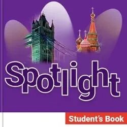 Spotlight 10 книга. Английский язык 11 класс Spotlight. УМК английский в фокусе 11 класс. УМК по английскому языку 11 класс. Учебник английского языка 11 класс.